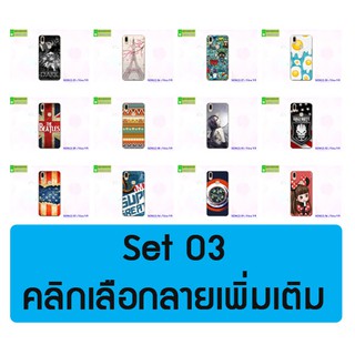 เคสพิมพ์ลาย vivo v9 มีเก็บปลายทาง กรอบแข็งวีโว่วี9 ลายการ์ตูน set03 พร้อมส่งในไทย