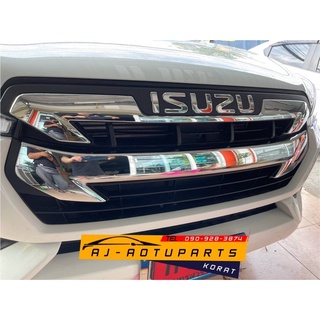 กระจังหน้าแบบเปลี่ยน แท้ศูนย์ ISUZU D-MAX 2020