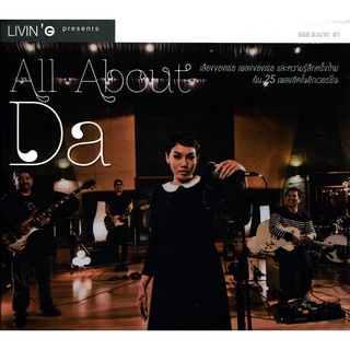 All About Da - ดา เอ็นโดรฟิน (2015)_320kbps * CD-MP3 , USB-MP3*