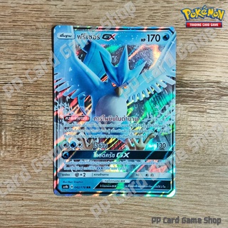 ฟรีเซอร์ GX (AS4b B 042/178 RR) น้ำ ชุดเทพเวหา การ์ดโปเกมอน (Pokemon Trading Card Game) ภาษาไทย