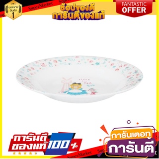 จานเมลามีนลึก 8" SUPERWARE ALICE BABY GIRL อุปกรณ์ใส่อาหาร MELAMINE DEEP PLATE 8" SUPERWARE ALICE BABY GIRL