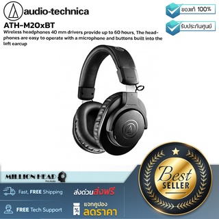 Audio-Technica : ATH-M20xBT by Millionhead (หูฟังไร้สายไดรเวอร์ขนาด 40 มม. ใช้งานได้นานถึง 60 ชั่วโมง ใช้งานง่าย)