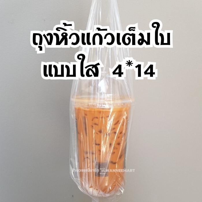 ถุงใส่แก้วเต็มใบ 16 ถึง 32 ออนซ์ - รูปที่ 2