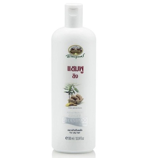 อภัยภูเบศร์ แชมพูขิง Ginger Shampoo 300 ml ของแท้ 100 %