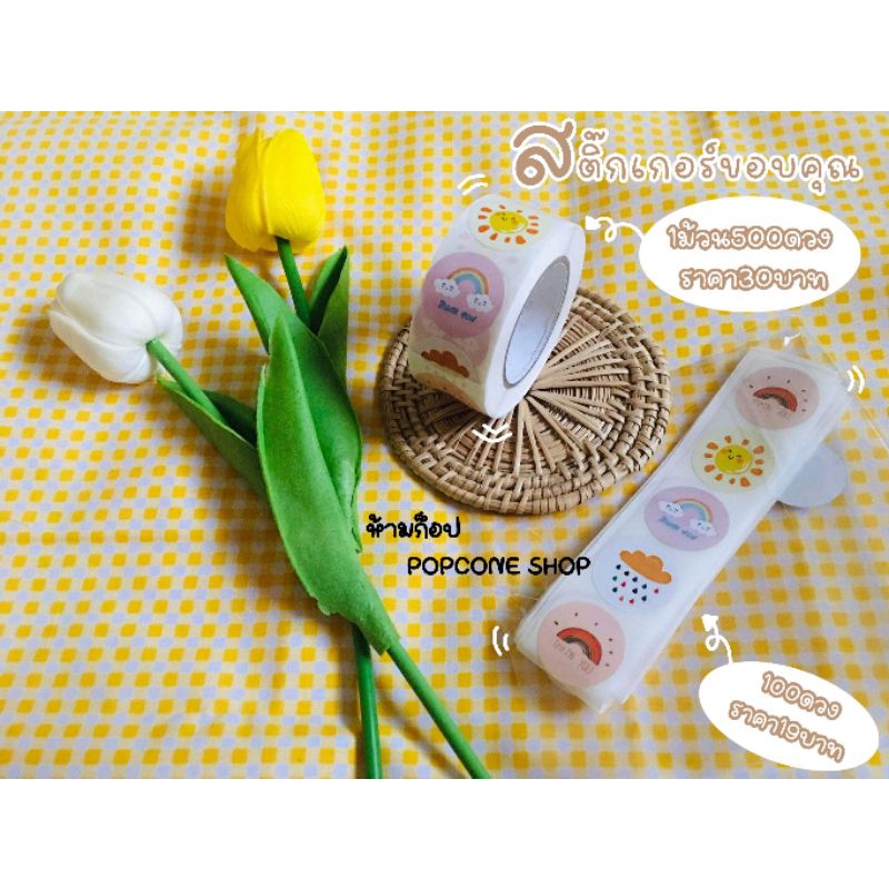 สติ๊กเกอร์ Thank You ⚡พร้อมส่ง⚡