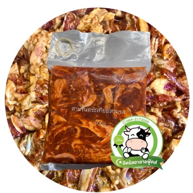 เนื้อซี่โครง หมักกระเทียมสามรส 500 กรัม มีคืนค่าส่งบางพื้นที่จ้า ไม่ใส่สี ไม่ใส่ดินประสิว ไม่ใส่สารกันบูด ฮาลาล %