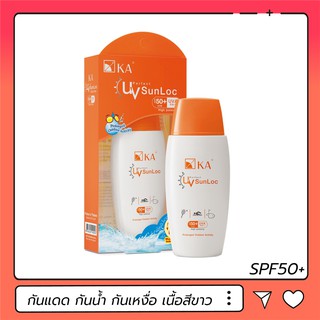 KA UV Perfect Sunloc SPF50+ PA+++ โลชั่นกันแดดสำหรับผิวหน้าและผิวกาย