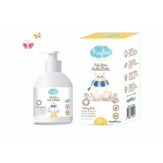 Kindee Organic Baby Lotion (250 มล.) คินดี้ โลชั่นบำรุงผิวเด็ก สารสกัดธรรมชาติออร์แกนิค