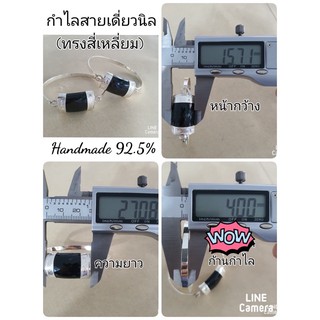 กำไลเงินแท้ 92.5% หัวนิลแท้ทรงสีเหลี่ยม