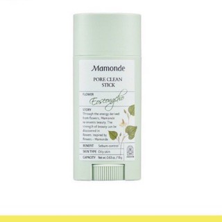 Mamonde Pore Clean Stick 18g มามอนด์ พอล คลีนสติ๊ก จากเกาหลี ขจัดสิวเสี้ยน สิวหัวดำ กระชับรูขุมขน ควบคุมความมัน ใช้ง่าย