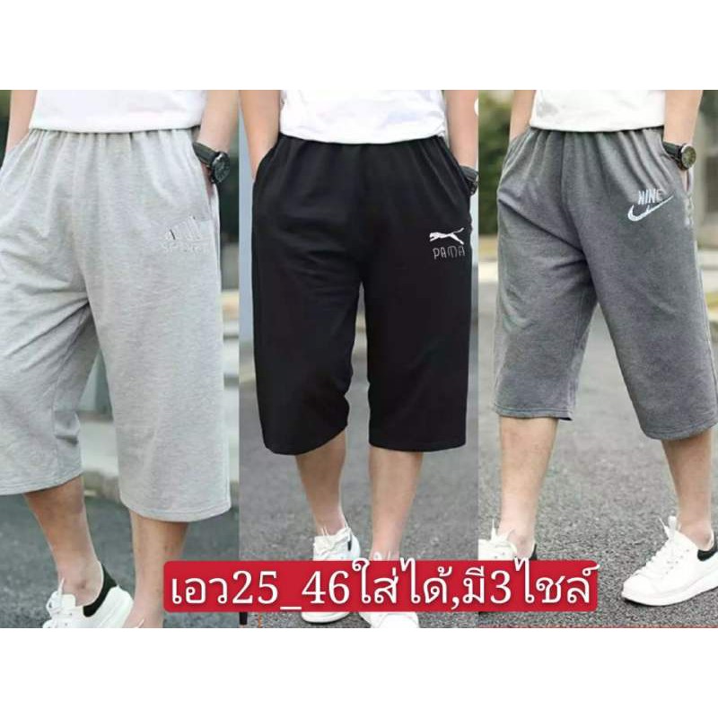 #กางเกงขา4ส่วนผู้ชายไซด์ใหญ่ใส่สบายแฟชั่นผ้ายืดตัวใหญ่+ราคาพิเศษ=เก็บเงินปลายทาง-110 ขาปล่อย มี3xl 4xl 5xl เอว25-46