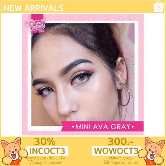 คอนแทคเลนส์ กรองแสง kitty kawaii  เท่าตา (mini ava)