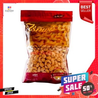 Raitip Cashew Nuts 500g ไร่ทิพย์ เม็ดมะม่วงหิมพานต์ 500g