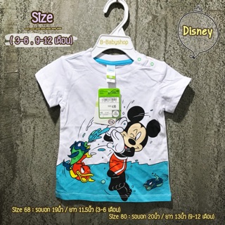 👶🏻Disney เสื้อเด็ก(2-3เดือน)ลิขสิทธิ์แท้ ผ้านิ่มใส่สบาย