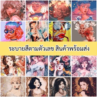 แหล่งขายและราคาภาพระบายสีตามตัวเลข 40*50 ซม. ขึงเฟรมไม้พร้อมอุปกรณ์ สินค้าพร้อมส่งอาจถูกใจคุณ