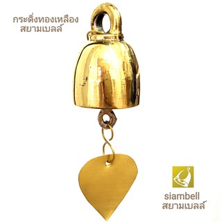 siambell กระดิ่ง กระดิ่งสำริดลงหิน กระดิ่งทองเหลือง กระดิ่งสัมฤทธิ์ กระดิ่งช่อฟ้า กระดิ่งใบโพธิ์ ลายเกลี้ยง สยามเบลล์