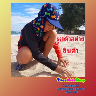 หมวกกันแดดกันUV หมวกเล่นชายหาด หมวกปิดต้นคอกันแดดของเด็ก