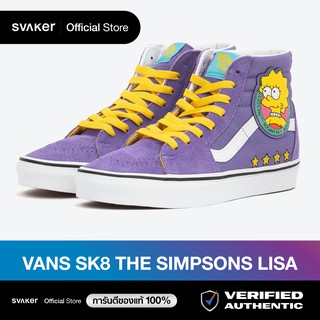 รองเท้า Vans x The Simpsons รุ่น SK8-HI LISA ของแท้100%