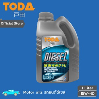 TODA น้ำมันเครื่อง ดีเซล Diesel API CF-4/SG SAE 15W-40 ขนาด 1 ลิตร