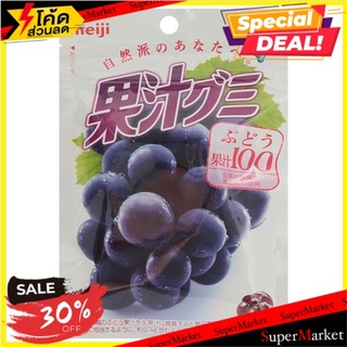 🔥แนะนำ!! เมจิ วุ้นเจลาตินสำเร็จรูปรสองุ่น 51กรัม Meiji Grape Kajyu Gummy 51g