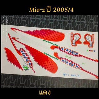 สติ๊กเกอร์ MIO ตัวเก่า สีแดง  ปี 2005 รุ่น 4