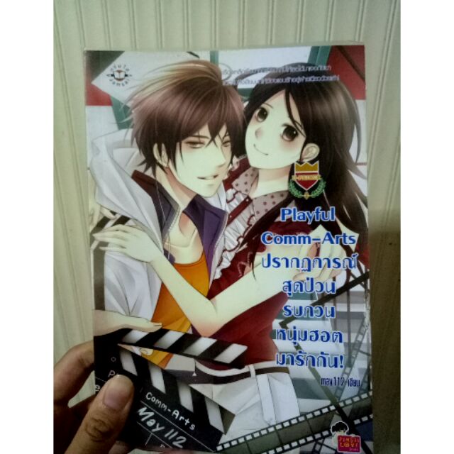 U-prince คิรัน