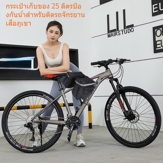 กระเป๋าเก็บของ 25 ลิตรป้องกันน้ําสําหรับติดรถจักรยานเสือภูเขา