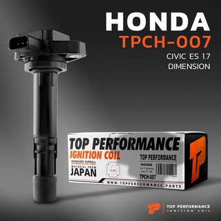 คอยล์จุดระเบิด HONDA CIVIC ES 1.7 DIMENSION / D17Z - TPCH-007 - TOP PERFORMANCE - คอยล์หัวเทียน คอยล์ไฟ ซีวิค ไดเมนชั่น