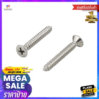 สกรูเกลียวปล่อย TF DEXZON 8X1-1/4 นิ้ว 25 ตัวSELF-TAPPING SCREWS TF DEXZON 8X1-1/4IN 25EA