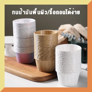 ถ้วยกระดาษจีบสองขนาด, ถ้วยกระดาษอุณหภูมิสูงลามิเนตสีทอง, ถาดอบเค้กมัฟฟินขึ้นรูป, ถาดกระดาษ, การอบ
