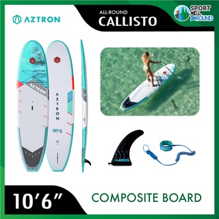 Aztron Callisto 106" Sup board บอร์ดยืนพาย บอร์ดแข็ง มีบริการหลังการขาย รับประกัน 1 ปี