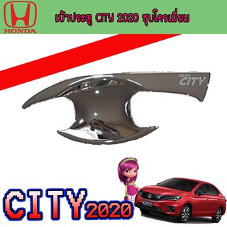 เบ้าประตู//เบ้ากันรอย//เบ้ารองมือเปิดประตู ฮอนด้า ซิตี้ Honda City 2020 ชุบโครเมี่ยม