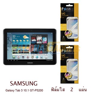 FOCUS ฟิล์มกันรอย Samsung Galaxy Tab 3 10.1 (P5200) (ใส 2 แผ่น)