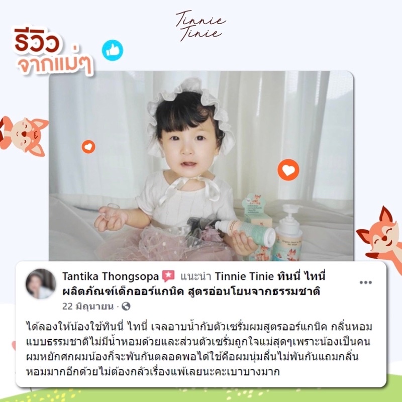 [ ล็อตใหม่ ส่งไว ] เซรั่มบำรุงผมเด็กออแกนิค ใช้ได้ตั้งแต่เด็กแรกเกิด ไม่ต้องล้างออก ผมไม่พันนุ่มลื่น ราคา ถูกที่สุด ดีลบีเคเค แกลเลอรีภาพที่ 3