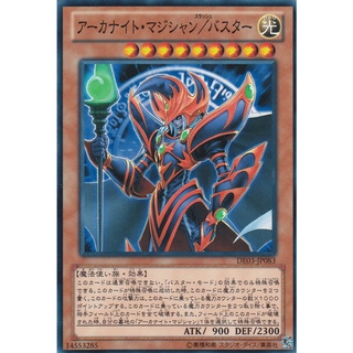 DE03 DE03-JP083 Archknight Magician-Assault M Duelist Edition 3 Common DE03-JP083 0807038082098