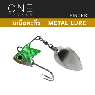 เหยื่อตะกั่ว แท้จาก Weebass Action ดีราคาเบา - รุ่น FINDER 10g. กระดี่ใบหลิว