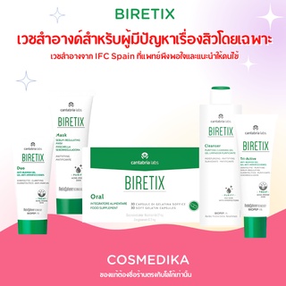 ส่งฟรี***เวชสำอางรักษาสิว BIRETIX Duo / BIRETIX Cleanser / BIRETIX Tri Active / BIRETIX Mask / Oral  คุมมัน triactive