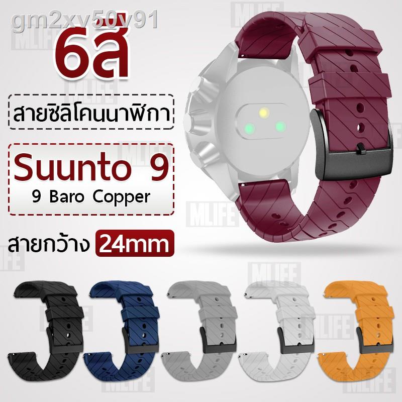 ∏◈Mlife - สายนาฬิกา Suunto 9 Baro / Spartan Sport Wrist HR 24มม. – Silicone Strap for GPS TITANIUM 24 mm