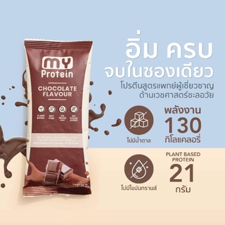 my protein โปรตีนสูตรคุณหมอ​ sale‼️