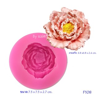 F108 พิมพ์ฟองดองดอกไม้คละแบบ มีให้เลือกหลายแบบหลายขนาด เป็นพิมพ์สามมิติใช้สำหรับทำวุ้น สบู่ เทียน วัสดุเป็นซิลิโคลน