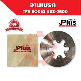 (JDR738A)(พร้อมส่ง) จานเบรค จานเบรก จานดิสเบรก จานดิสเบรค ISUZU TFR RODIO KBZ-2500 ยี่ห้อ J-Plus ของแท้ !