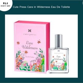 น้ำหอม Cute Press Cara in Wilderness Eau De Toilette คิวท์เพรส คาร่า อิน วิลเดอร์เนส โอ เดอ ทอยเล็ต