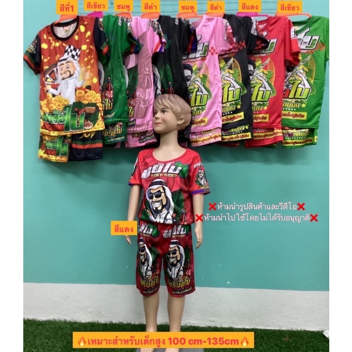 ชุดใบท่อมขยี้ใบ#เสื้อกีฬาเด็กชายเด็กหญิงเด็กน่ารัก#วัยรุ่นดูใบ#ฟุตบอลผ้ามันๆลื่นๆ