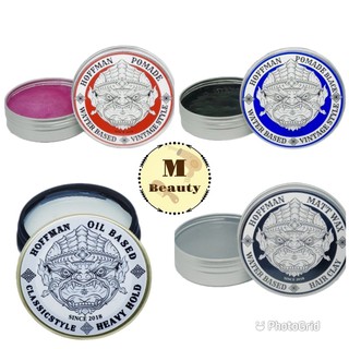 Hoffman pomade ฮอฟแมน โพเมด จัดแต่งทรงผม 100กรัม