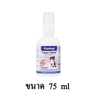 Kanimal Puppy Trainer สเปรย์ฝึกขับถ่ายสุนัข ขนาด 75 ml.