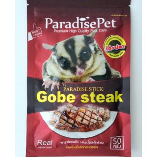 ขนมชูก้า Paradise Stick 50G ของทานเล่นชูก้า