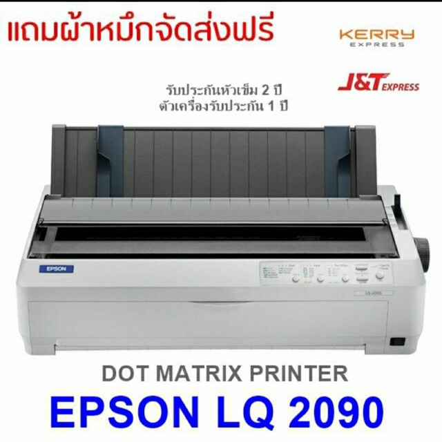 เครื่องปริ้นเตอร์Epson