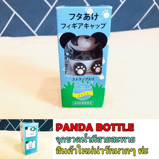 Panda bottle ฝาขวดน้ำ สายสะพาย