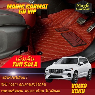 Volvo XC60 Minorchange Recharge 2022-รุ่นปัจจุบัน (เต็มคันถาดท้ายรถ A) พรมรถยนต์ XC60 Recharge พรม6D VIP Magic Carmat