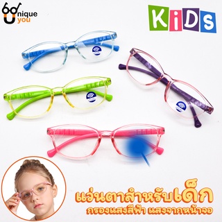 OpticalPlus กรอบแว่นตาสำหรับเด็ก Glasses 8-12 ปี แว่นตาเด็ก แว่นตากรองแสงสำหรับเด็ก 1002